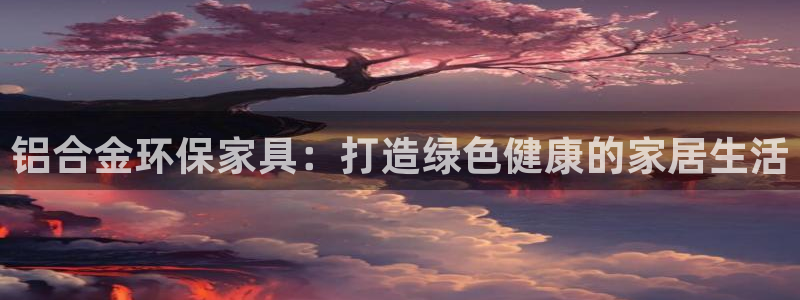 杏耀官网登陆