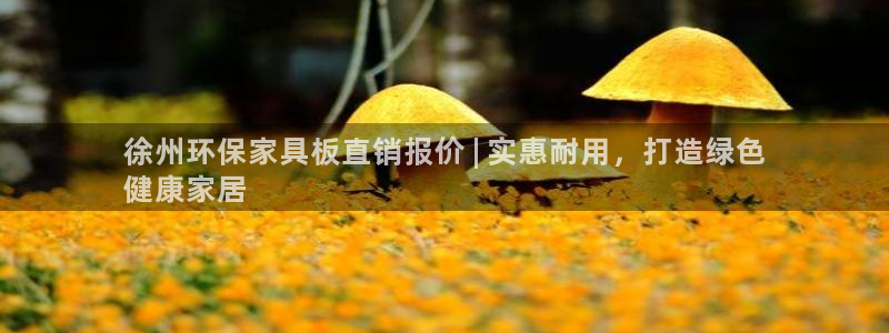 杏耀平台怎么样?