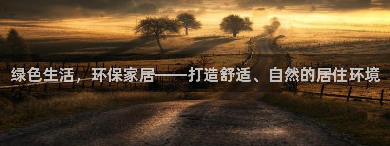 杏耀平台首页